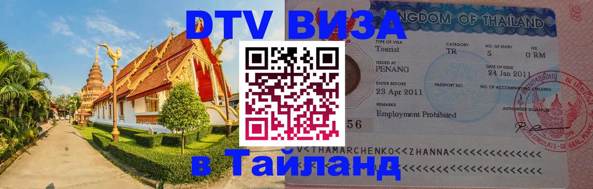 Оформление DTV визы под ключ: стоимость и тарифы, только загранпаспорт - Панама  21.11.2025 